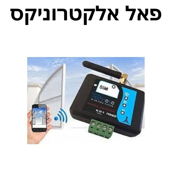 פאל אלקטרוניקס