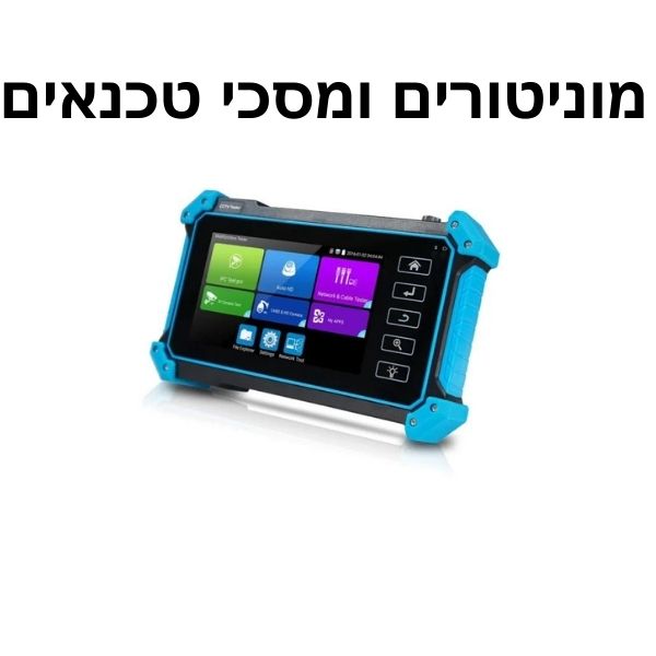 מוניטורים ומסכי טכנאים