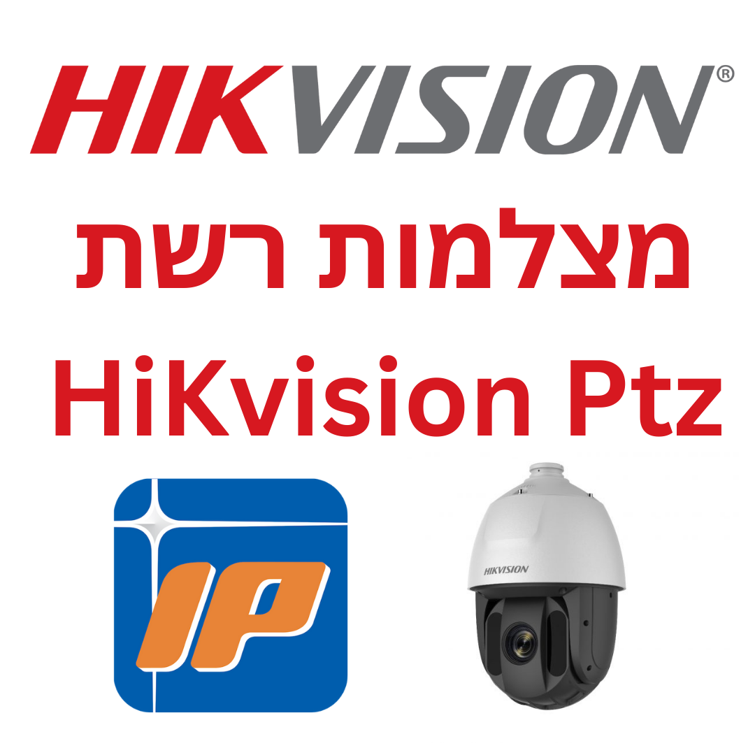 hikvision-ptz-com4tech
