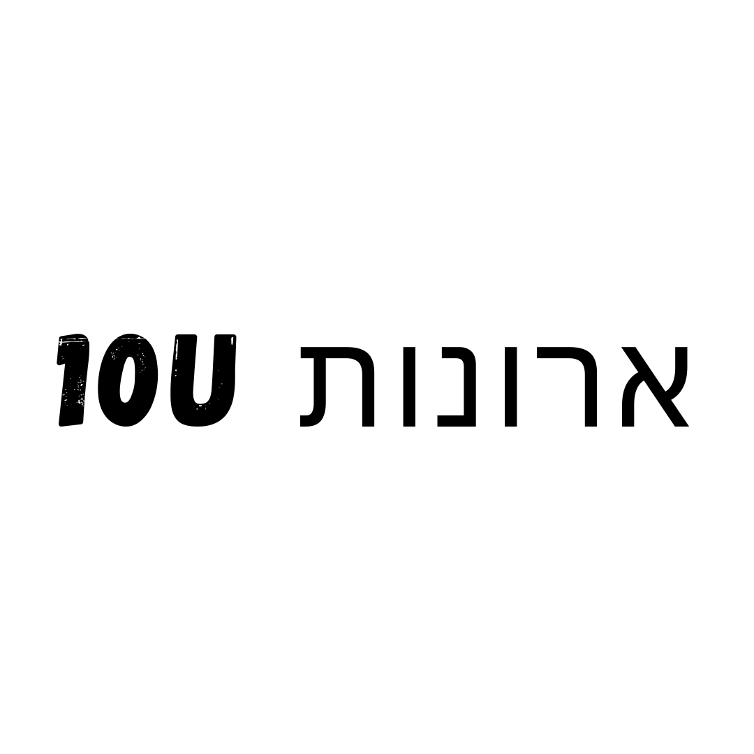 ארונות תקשורות 10U