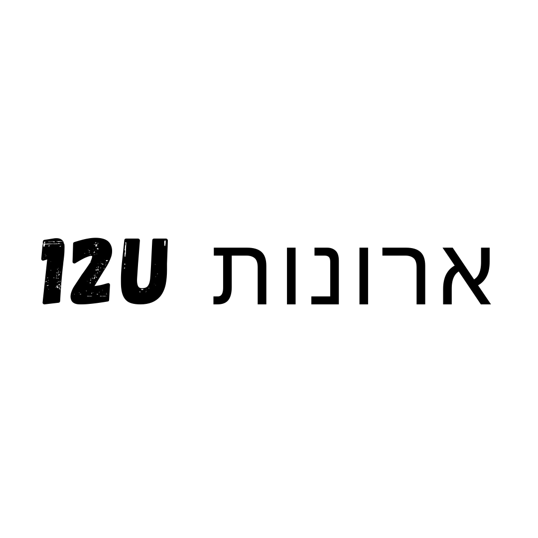 ארונות תקשורות 12U