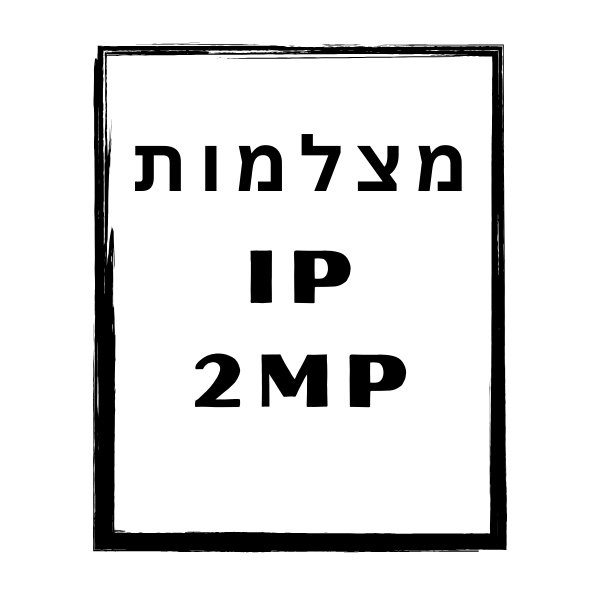 מצלמות Dahua IP 2Mp