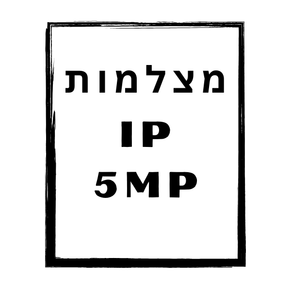 מצלמות Dahua IP 5Mp