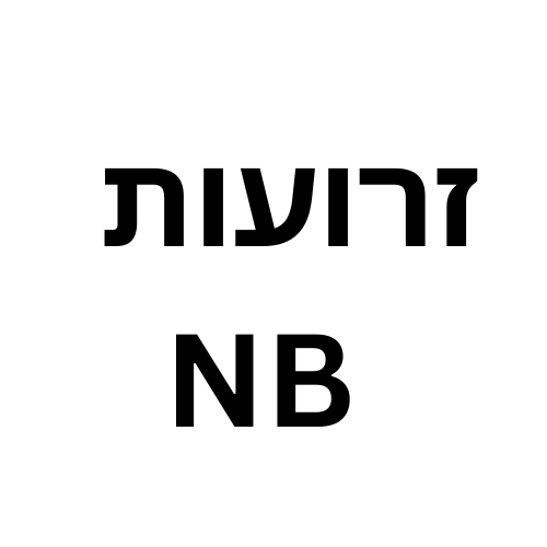 זרוע מתכווננת דו מפרקית למסכי