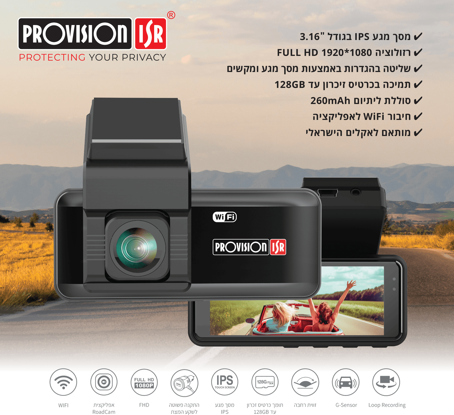 מצלמות דרך Provision