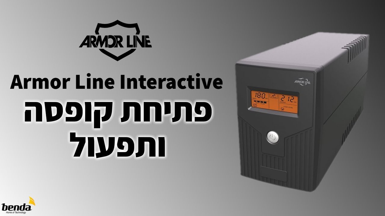 אל פסק Armor