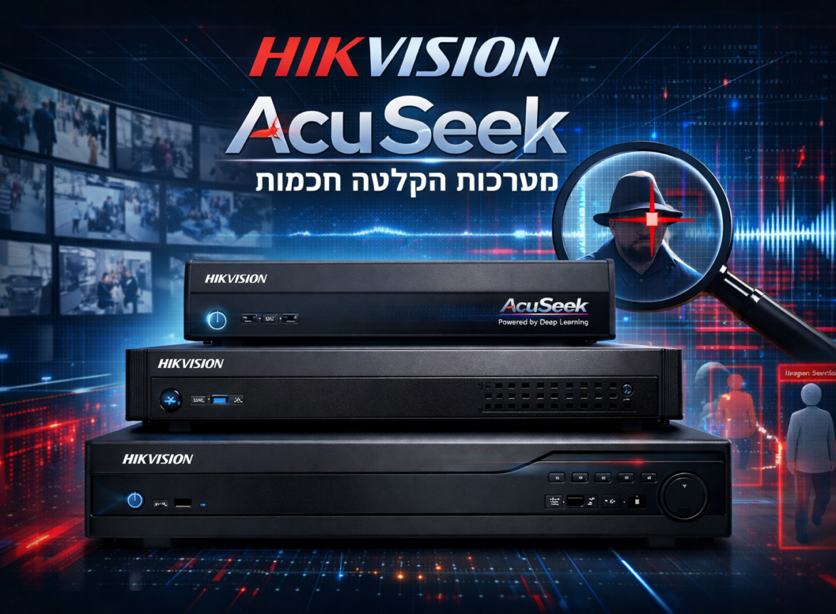 מערכת הקלטה חכמה מבית היקביז'ן