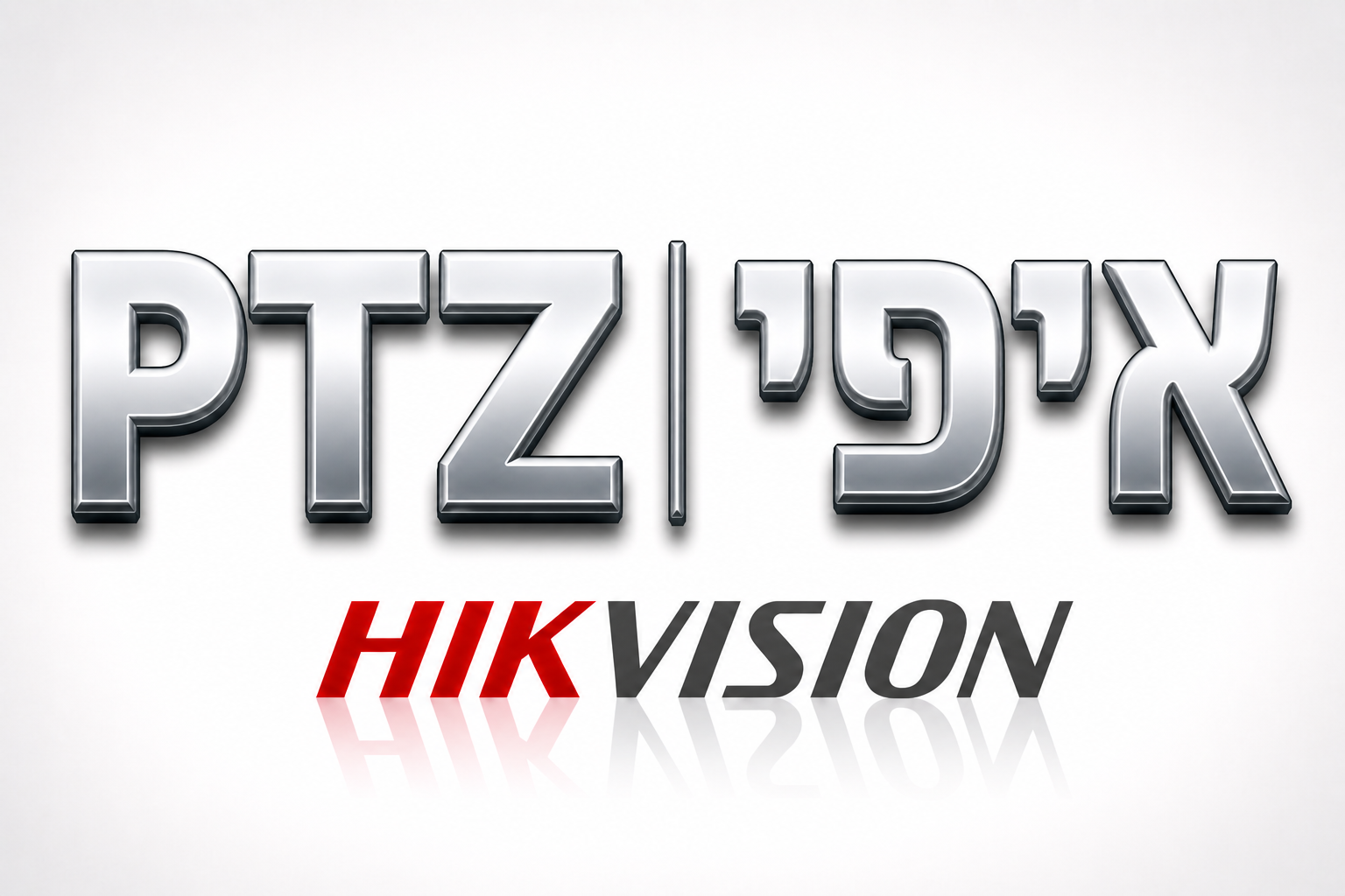 מצלמות רשת HiKvision Ptz