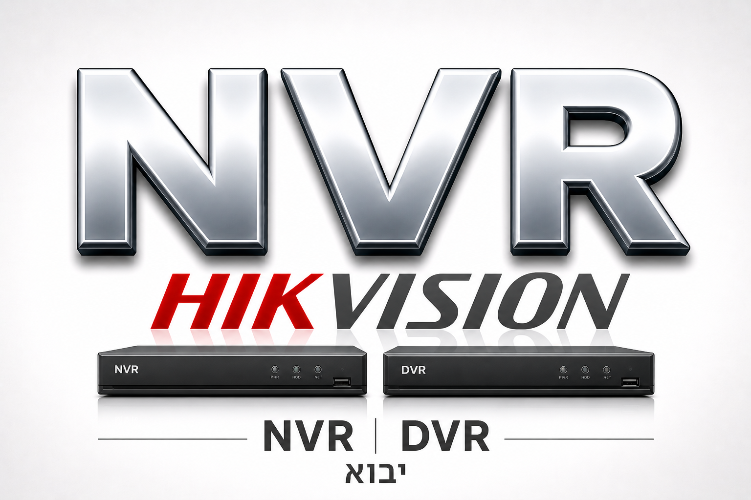 Hikvision יבוא Com4Tech