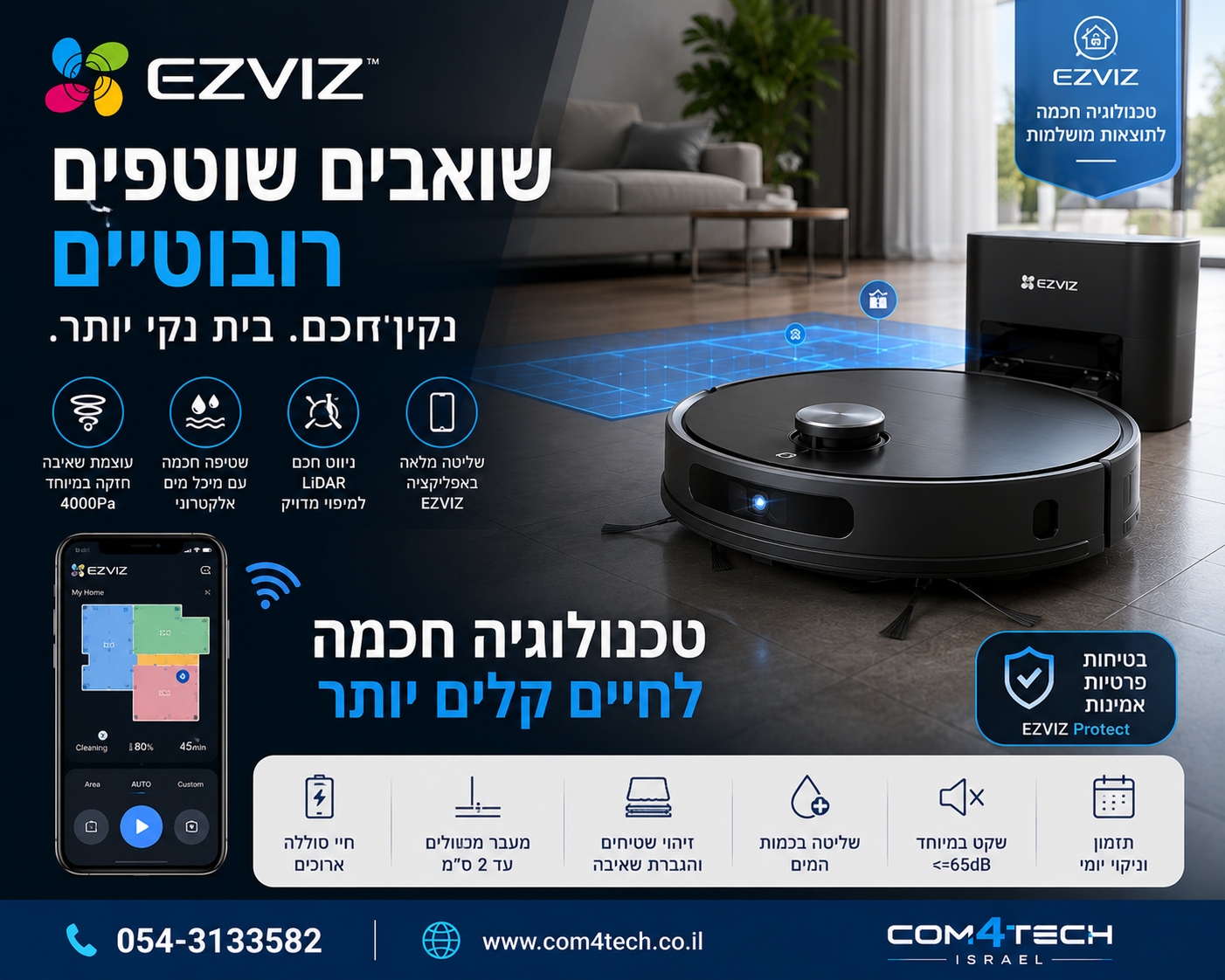 שואבים שוטפים רובוטיים EZVIZ