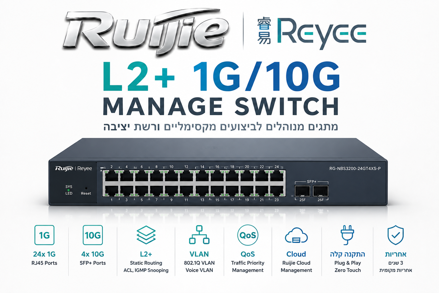 Reyee L2+ 1G/10G Manage Switch