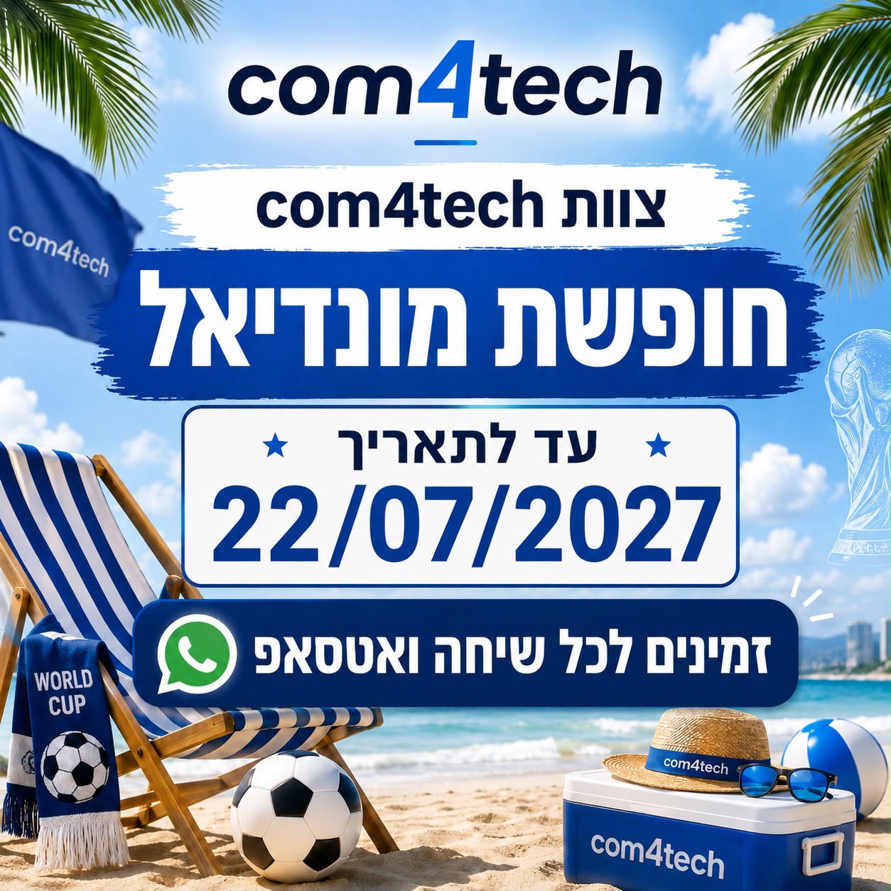 WhatsApp Image 2026 07 07 at 14.09.55